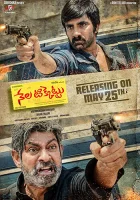  Сын народа смотреть онлайн фильм 2018 в HD