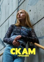  Стыд: Германия - (2018) смотреть онлайн в HD