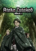  Атака титанов OVA смотреть онлайн аниме сериал 2013 в HD