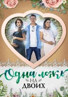  Одна ложь на двоих смотреть онлайн сериал 2018 в HD