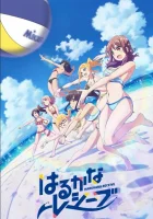  Харука и Каната принимают подачу смотреть онлайн аниме сериал 2018 в HD