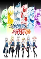  Хроники непобедимого Бахамута Undefeated Bahamut Chronicle смотреть онлайн аниме сериал 2016 в HD