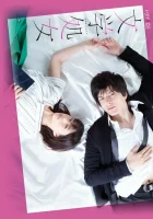  Литературная девушка Literary Virgin смотреть онлайн сериал 2018 в HD