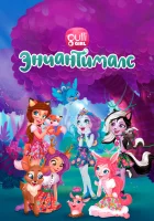  Энчантималс: Невероятно волшебные истории Enchantimals: Невероятные волшебные истории смотреть онлайн мультсериал 2018 в HD