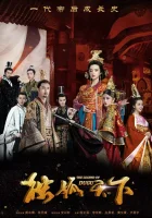  Легенда о Дугу Поднебесная Дугу / The Legend Of Dogu / Dugu Tian Xia смотреть онлайн сериал 2018 в HD