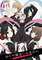  Госпожа Кагуя: В любви как на войне. смотреть онлайн аниме сериал 2019 в HD