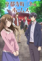  Холмс из Киото смотреть онлайн аниме сериал 2018 в HD