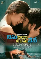  Я тень, что покидает тебя смотреть онлайн фильм 2019 в HD