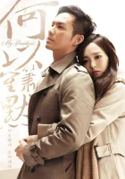  Безмолвное расставание - Ты мой свет / My Sunshine / Silent Separation (2015) смотреть онлайн в HD