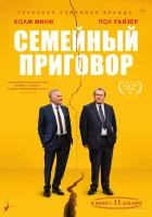  Проблемы с людьми смотреть онлайн фильм 2024 в HD