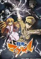  Архипелаг Магмел Magmel of the Sea Blue смотреть онлайн аниме сериал 2019 в HD