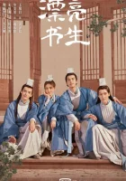  Прекрасный учёный Облачная школа / Изящный учёный / In a Class of Her Own / Cloud School смотреть онлайн сериал 2020 в HD