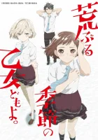  Девичье сезонное обострение Сезон беспокойных дев смотреть онлайн аниме сериал 2019 в HD