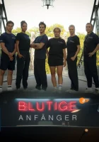  Убойные новобранцы (2020) смотреть онлайн в HD