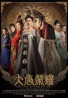  Великолепие династии Тан - Величие империи Тан / Великая Тан / The Glory of Tang Dynasty (2017) смотреть онлайн в HD