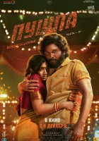  Пушпа смотреть онлайн фильм 2021 в HD