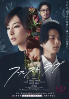  Первая любовь смотреть онлайн фильм 2023 в HD