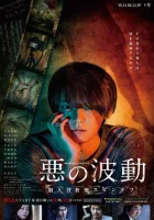  Волна зла смотреть онлайн сериал 2019 в HD