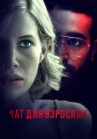  Ночной разговор смотреть онлайн фильм 2022 в HD