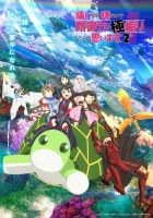  Не люблю боль, поэтому собираюсь вкачать всё в защиту смотреть онлайн аниме сериал 2020 в HD