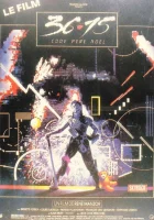  3615 код Деда Мороза смотреть онлайн фильм 1989 в HD