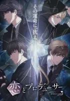  Продюсер и любовь смотреть онлайн аниме сериал 2020 в HD