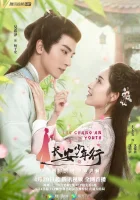  Молодежь Чанъаня Юность Чанъаня / The Chang'an Youth смотреть онлайн сериал 2020 в HD