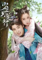  Я влюбилась в тебя I've Fallen For You смотреть онлайн сериал 2020 в HD