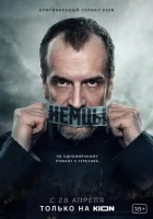  Немцы смотреть онлайн сериал 2020 в HD