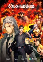  Сводки бюро расследований смотреть онлайн аниме сериал 2020 в HD