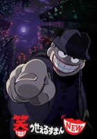  Смеющийся коммивояжер смотреть онлайн аниме сериал 2017 в HD