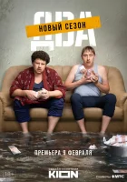  Два - (2021) смотреть онлайн в HD