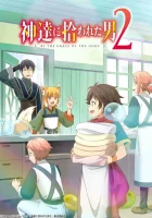  Избранный богами By the Grace of the Gods смотреть онлайн аниме сериал 2020 в HD