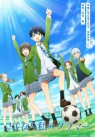  Прощай, мой дорогой Крамер смотреть онлайн аниме сериал 2021 в HD