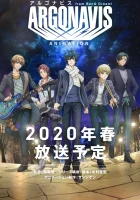  Аргонавис из «Ура мечте!» смотреть онлайн аниме сериал 2020 в HD