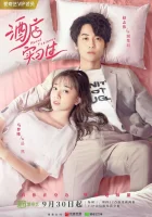  Стажёры в отеле Hotel Trainees смотреть онлайн сериал 2020 в HD