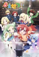  Разминка! смотреть онлайн аниме сериал 2020 в HD