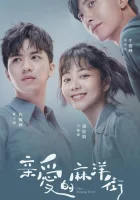  Дорогая улица Маян (2020) смотреть онлайн в HD