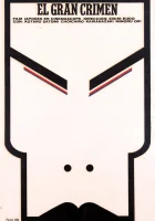  Великое противостояние смотреть онлайн фильм 1964 в HD