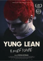  Yung Lean: В моей голове смотреть онлайн фильм 2020 в HD