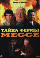  Тайна фермы Мессе смотреть онлайн фильм 1969 в HD