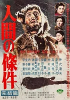  Удел человеческий смотреть онлайн фильм 1959 в HD