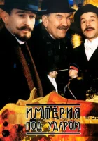  Империя под ударом смотреть онлайн сериал 2000 в HD