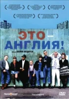  Это – Англия смотреть онлайн фильм 2006 в HD