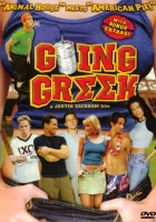  Студенческий угар смотреть онлайн фильм 2001 в HD