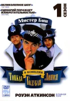  Тонкая голубая линия смотреть онлайн сериал 1995 в HD
