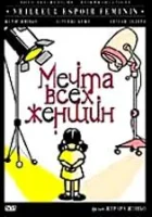  Мечта всех женщин смотреть онлайн фильм 2000 в HD