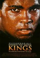  Когда мы были королями смотреть онлайн фильм 1996 в HD