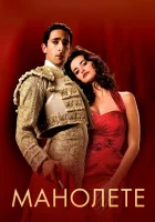  Манолете смотреть онлайн фильм 2008 в HD