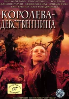  Королева-девственница смотреть онлайн сериал 2005 в HD